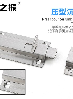 响之震不锈钢插销门栓门扣木门窗防盗插销锁卫生间加厚明装门插销