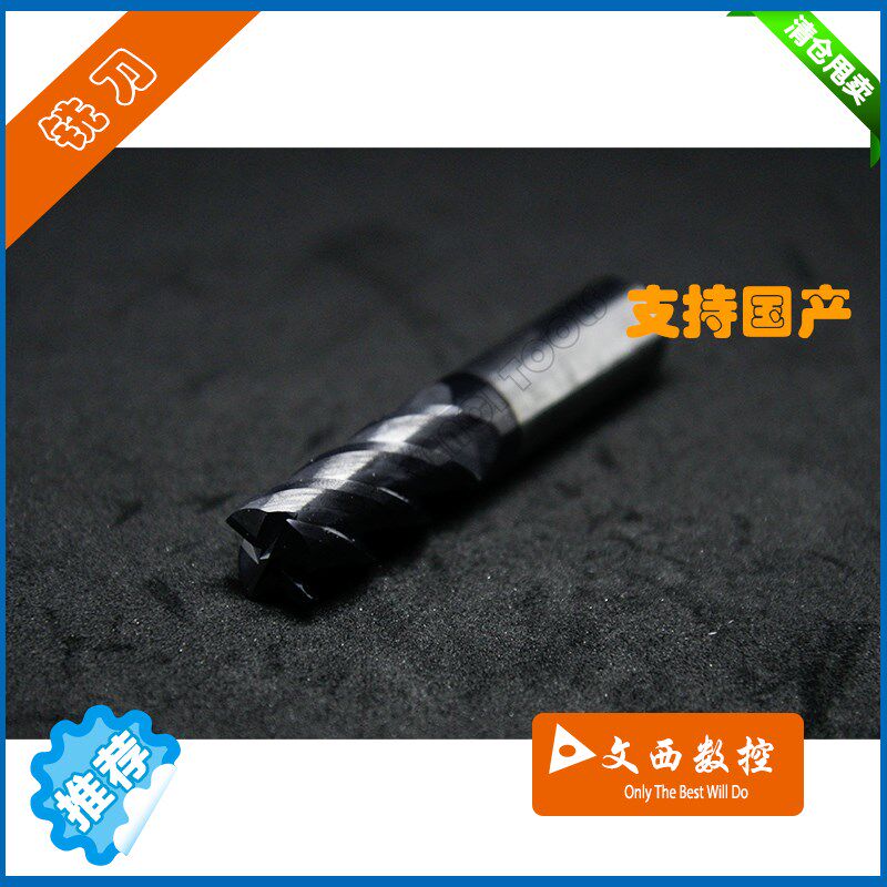 株洲立铣刀 钨钢铣刀 GM-4E-D18.0 45度