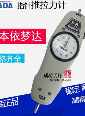 日本依梦达IMADA推拉力计 测力计FB-1K 2K 3K 5K 10K 20K 30K 50K