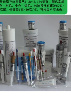 斯硕导热硅脂  白色散热膏  AS 601B导热膏 LED灯具导热膏1000克