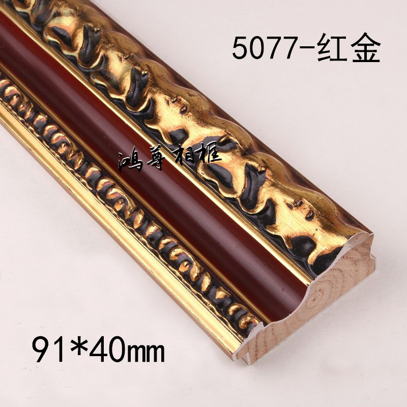 实木线条 十字绣相框框条 欧式客厅装潢电视背景墙线条 5077亮金