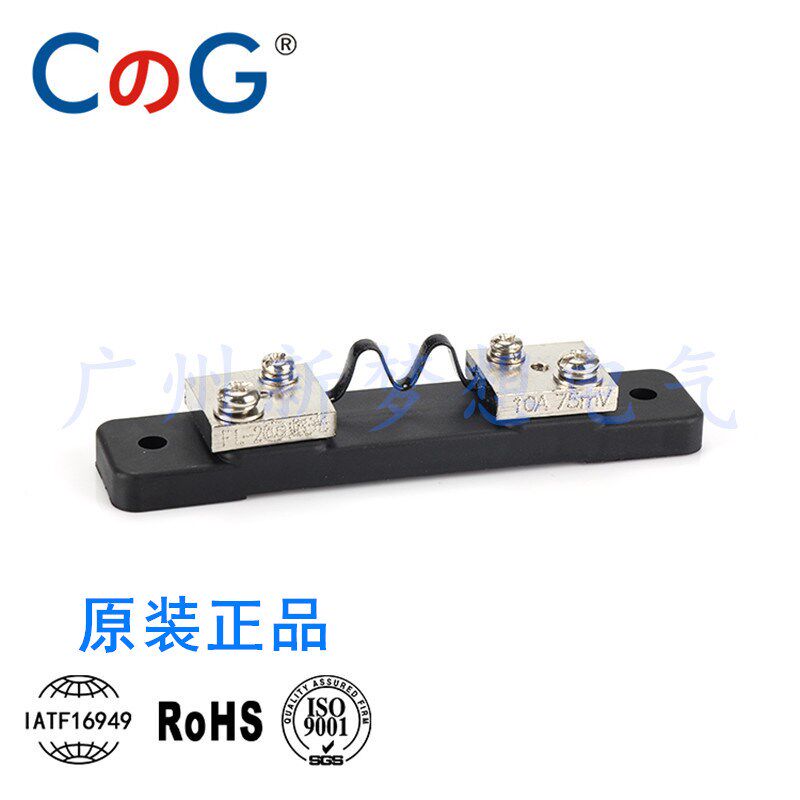 超光西崎FL-2分流器国标A级直流分流器75mV分流器10A20A30A40A50A