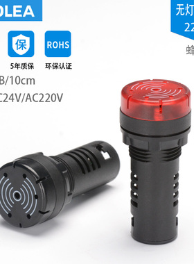 AD16-22SM LED 22 闪光蜂鸣器 扬声器 报警器 讯响器220V开孔22MM