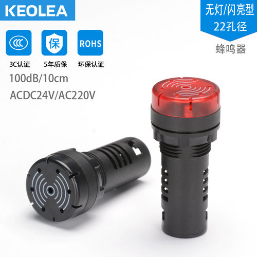 AD16-22SM LED 22 闪光蜂鸣器 扬声器 报警器 讯响器220V开孔22MM