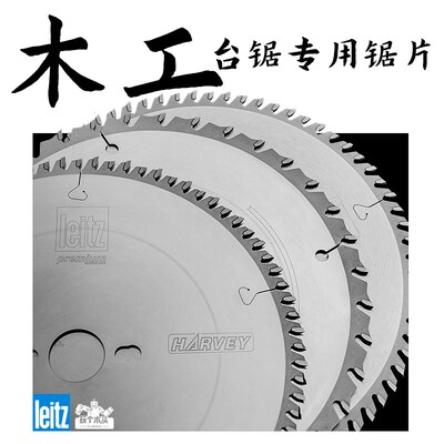 德国蓝帜leitz木工台锯锯片 横切纵切胶合板10英寸高精度交替齿