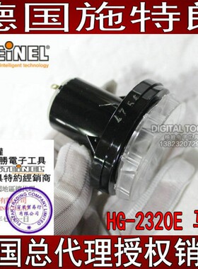 德国STEINEL施特朗进口 HG-2220E 2020E 2320E风枪马达电机发热芯