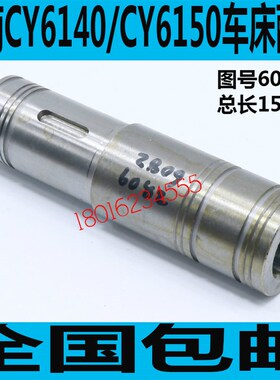 云南CY6140车床走刀套云南车床CY6150六角套CY6250B车床六角套