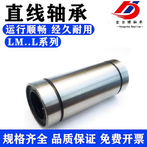加长直线轴承光轴导轨套LM8 10 12 13 16 20 25 30 35 40 50LUU