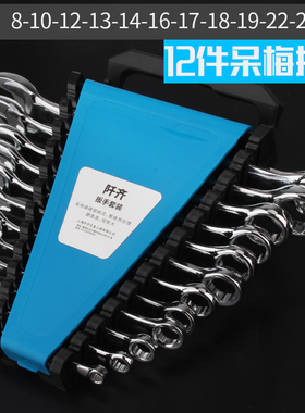包邮开口梅花扳手工具套装双头两用快速棘轮汽修工具大全扳手套装