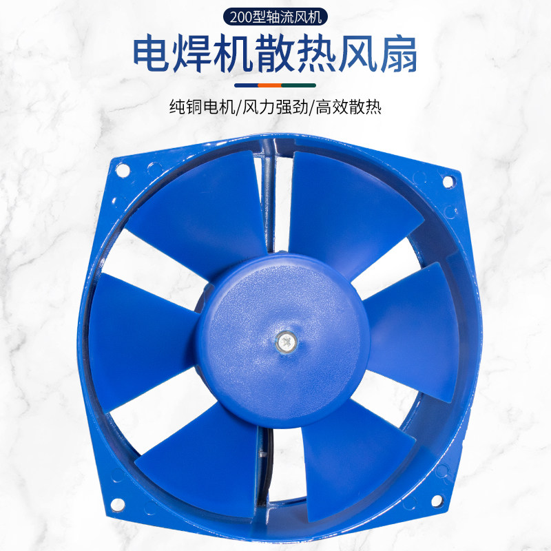 全新电焊机轴流风机 200FZY2/4/7-D排风扇220V380V焊机散热风扇