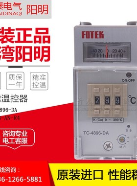 原装正品台湾FOTEK阳明温控器TC48-AN-R4 R2 TC4896-DA-R3 R9