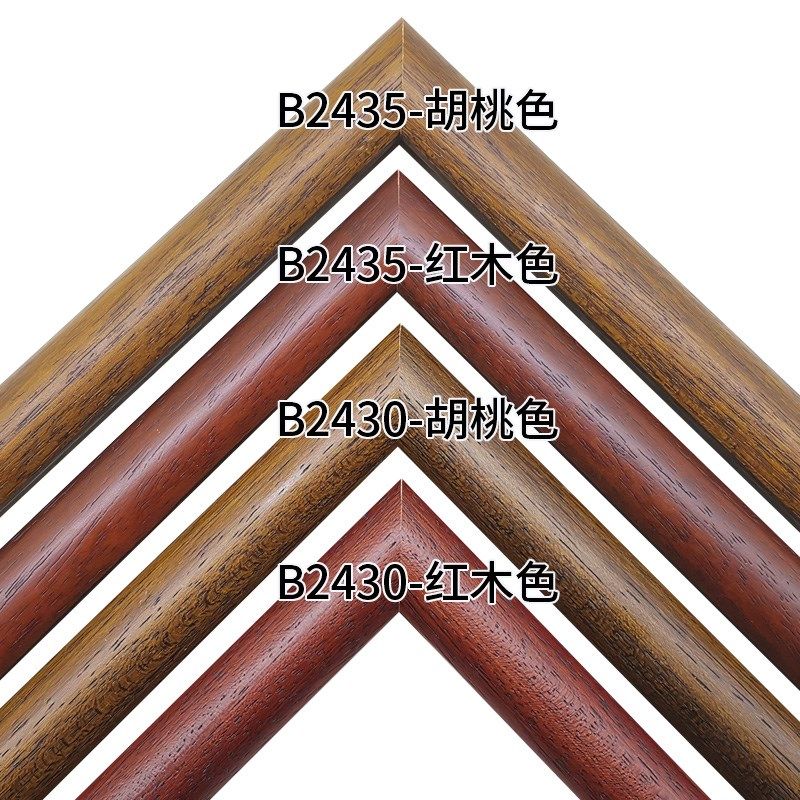 B2435新款线条木质线条装饰画配件系列相框画框实木松木线条B2430