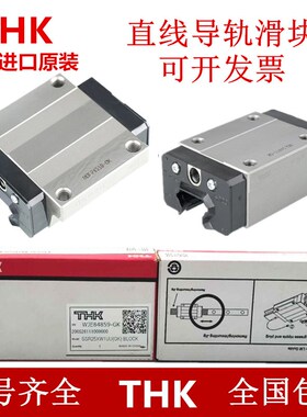 日本THK直线导轨滑块机床滑台轴承 HSR15 SSR20 SHS25 SRS9 HSR30