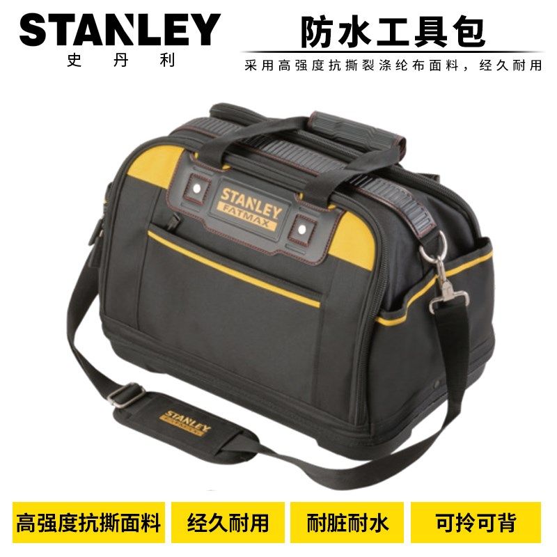 史丹利/STANLEY FatMax硬底双开工具提包17/430mm FMST517180-2