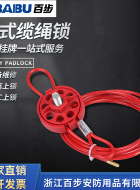 可调节轮式缆绳锁工业设备检修钢丝线缆锁阀门缆绳锁万用缆绳锁具