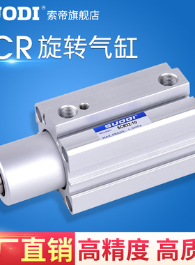 CHELIC气力可旋转夹紧气缸SCR\L20-10\20 SCR\L25-10\20转角下压