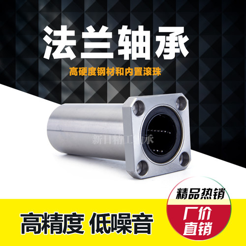 滑动加长直线方法兰轴承 LMK6L/8/10/12/13/16/20/25/30/35/40