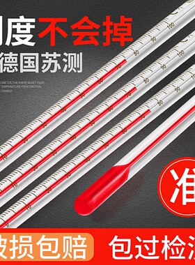 红水温度计室内家用工业用温度表水银水温计水温测量计实验室鱼缸