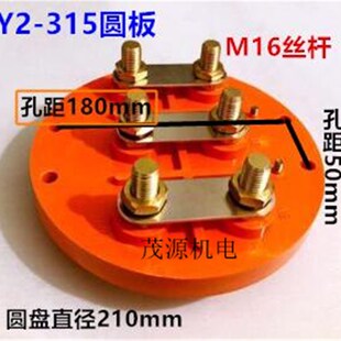 200KW功率 315圆形接线柱电动机接线柱接线板接线端子110