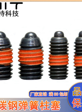 SPJH/SPJF碳钢重载弹簧柱塞分割定位销柱旋钮螺纹柱塞M3 4 5 6 8