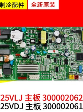 适用格力空调风管机主板 300002062216 Z4L25VLJ 300002061594