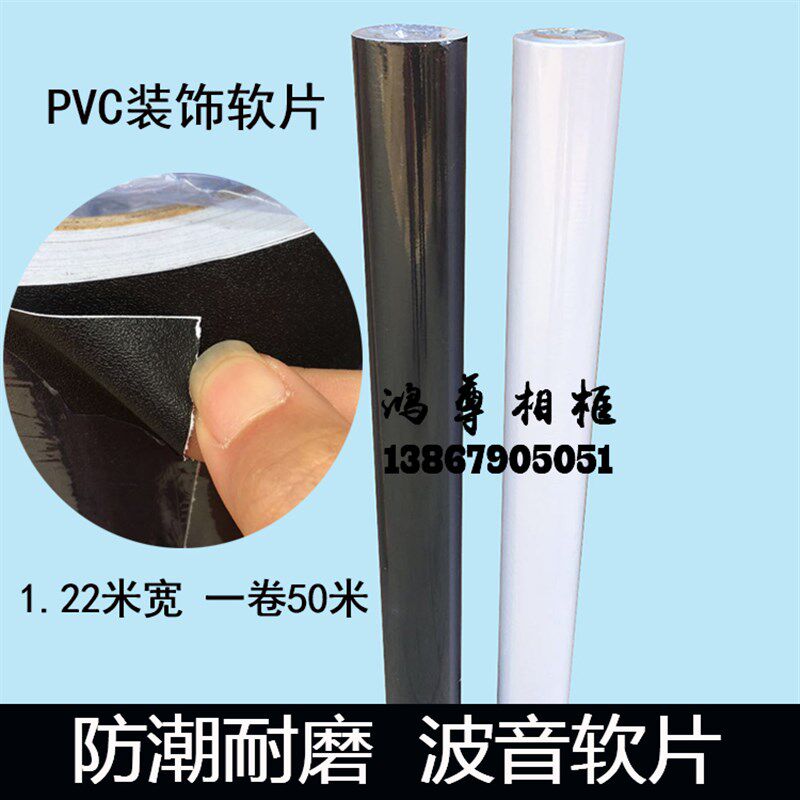 PVC装饰带胶软片 波音软片 家具翻新 防潮膜 自贴墙纸 可分切