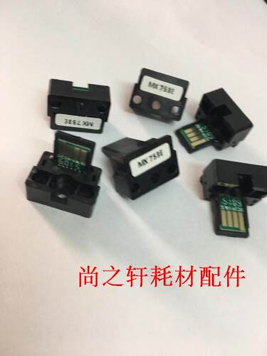 兼容适用 夏普 MX753U 753N 753 623N 623U 63 753E粉盒 计数芯片