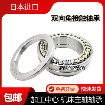 NSK主轴轴承234416 234417 234418 234419 234420 BM/p4 p5