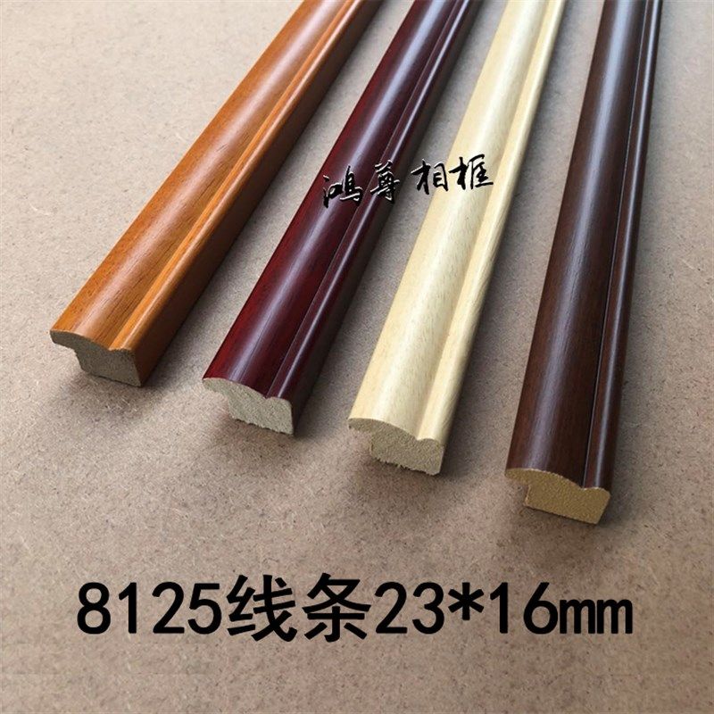 白木线条/实木线条/相框画框线条/字画国画线条 8125