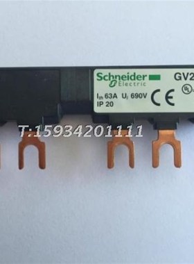 GV2马达保护开关配套用汇流排GV2-G554 GV2G554连接件