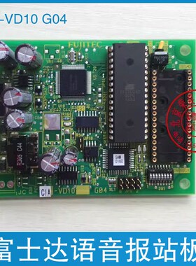 华升富士达电梯语音报站板C1-VD10 G04 富士达语音报站板C1-VD10A