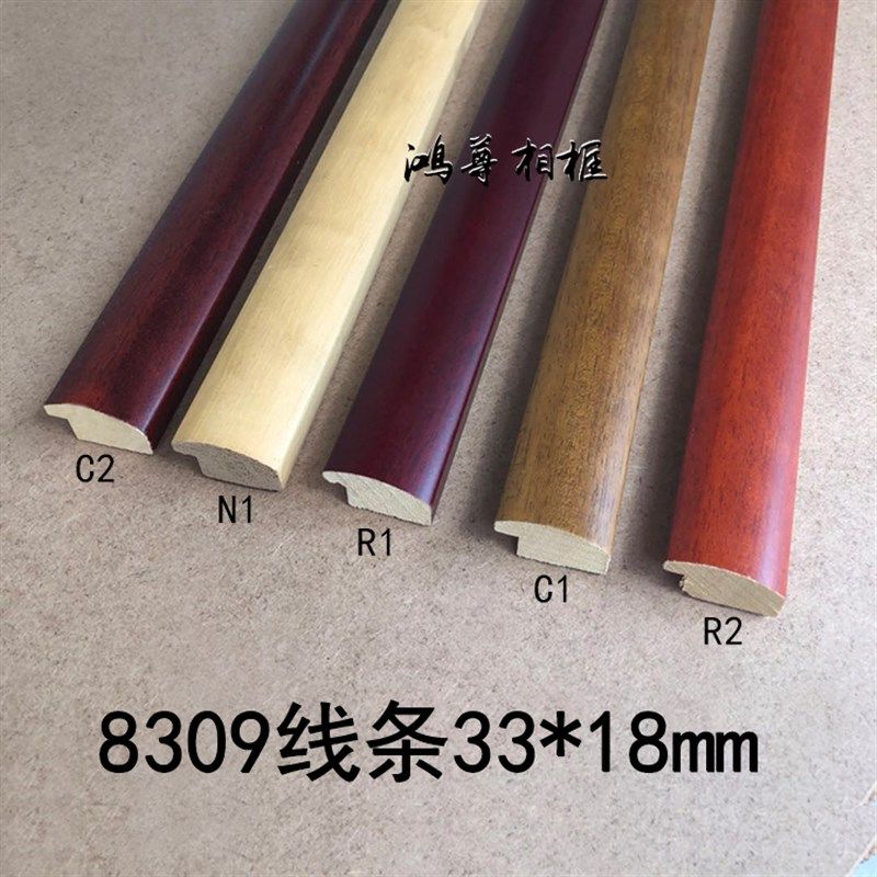 鸿尊相框白木线条实木线条相框画框线条中式字画框国画框线条8309