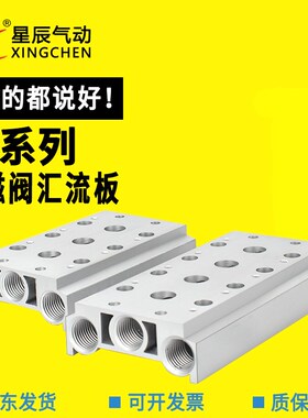 4V210/110汇流板电磁阀底座100M/200M-2F/3F/4F/5F/6F/7F8F铝合金