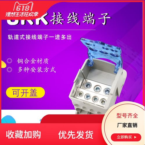 UKK80A单极分线盒接线端子1进6出导轨大电流家用零线端子16mm
