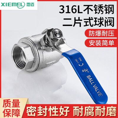 316L不锈钢二片式球阀全通径阀门两片式2PC球阀耐强酸强碱耐高温
