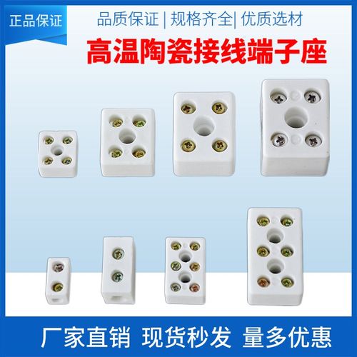 高温瓷接头陶瓷接线端子座 特大高频瓷五孔瓷接头5眼瓷接头连接器