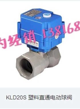 定制阀门专拍链接KLD20S/20SJ /200/20T直通阀三通阀