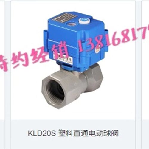 定制阀门专拍链接KLD20S/20SJ /200/20T直通阀三通阀