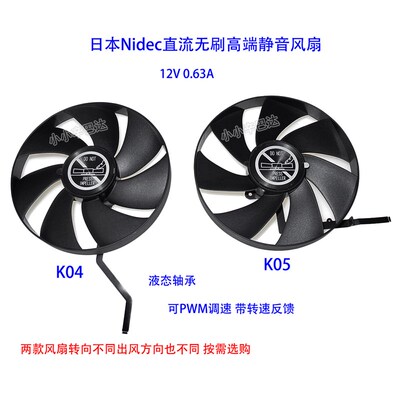 TX4090公版显卡散热风扇Nidec直流无刷高端静音风机DC12V液态轴承