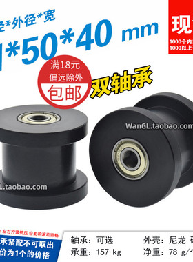 双轴承工字槽H槽平底凹槽轮滚轮槽宽25尼龙滚轮导轮动滑轮H*50*40
