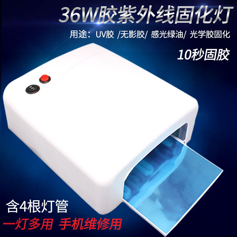 四灯管UV紫光灯固化灯手机维修无影胶LED手电筒绿油美甲紫外线灯