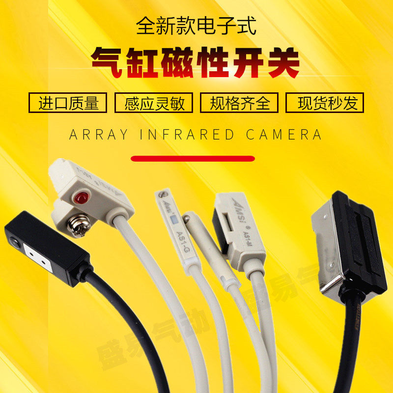 亚德客磁性开关 气缸传感应器CS1-F/U/J/M/S/G/E/H接近开关感应线