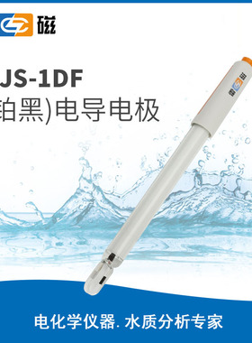 上海雷磁 DJS-1DF型电导电极铂黑  DZB-718/718A/718C 三芯航空插