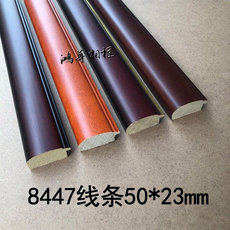 实木线条白木线条 相框画框国画 线条 8447