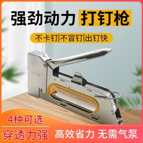 沪东/大力士/大手柄手动码钉枪打钉枪气钉枪射钉枪钢打钉器木工