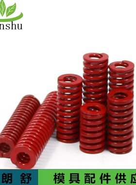 中负荷TM14*20-100 国产模具弹簧红色压缩矩形65mn厂家直销现货