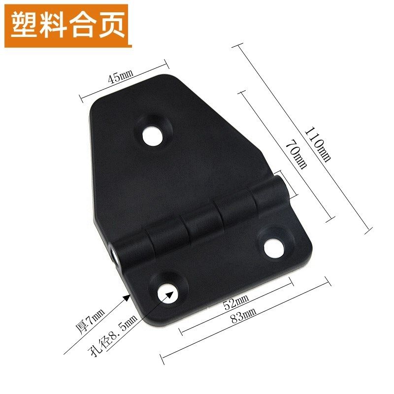 CL148电柜尼龙铰链机箱机柜工业柜配电箱黑色塑料三角页片折合页