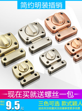 门锁锌合金明装小插销门扣门栓门闩试衣间插销加厚防盗木门插销锁