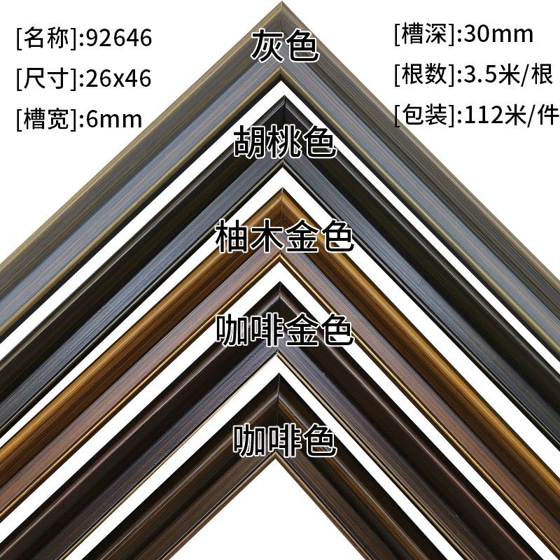 92646新款线条木质线条线条装饰画配件系列相框画框实木松木线条