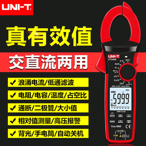 优利德UT206B/UT207B/UT208B数字钳形表真有效值电流表低通滤波